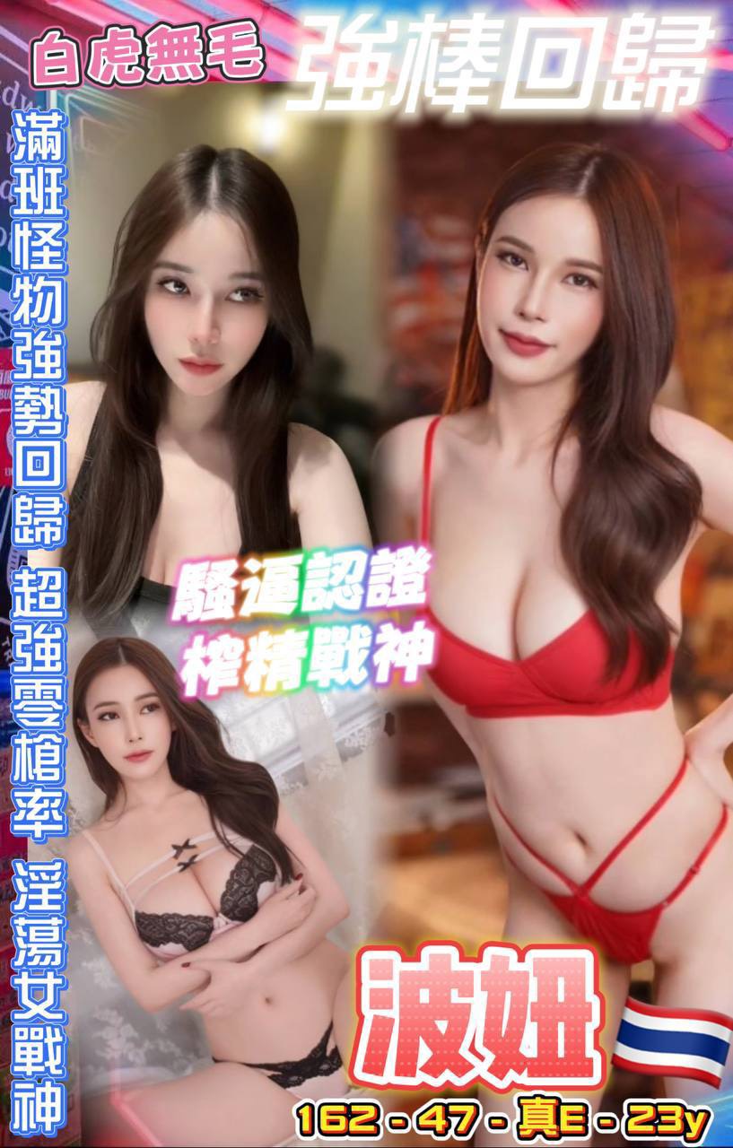 楊梅區定點茶/外送茶 月嬋 170/48/31/36C